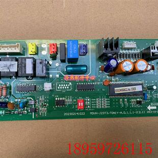 多联机内板MDVH J26T3 TDN1Y J51T3询价 家用中央空调主板MDVH