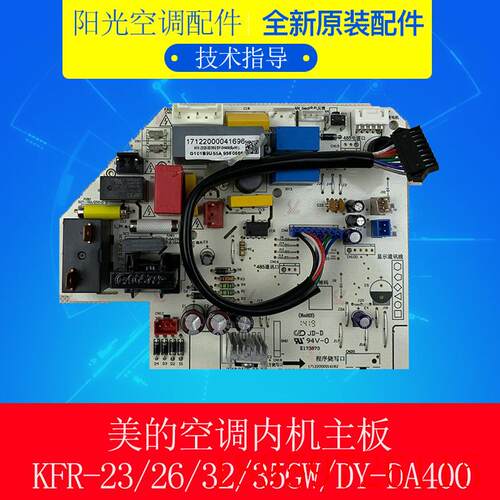 空调大小一匹省电星内主板KFR-26/32/35G/DY-DA400询价