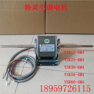 6M4YSK505560 4M4询价 6M4YSK2530 永安特灵电机YDK1020