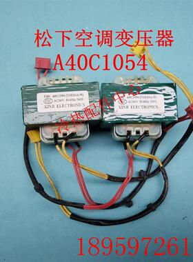 用于空调配件 挂机主板变压器A40C1054  A40C1064 A40C1006询价