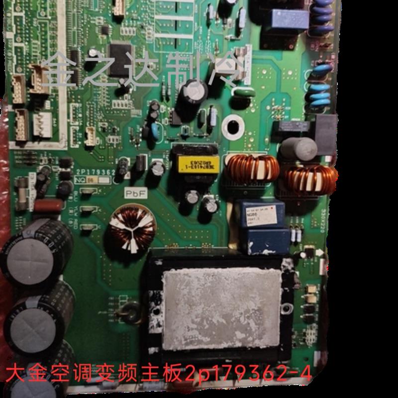 大金空调2P179362-4柜机主板RXS60-72GMV2C/RXG72GMV2C/RXQ203ABV