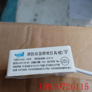 消防应急照明灯具 1LR0E2W 90min 10个灯询价 AS_BLZD_I