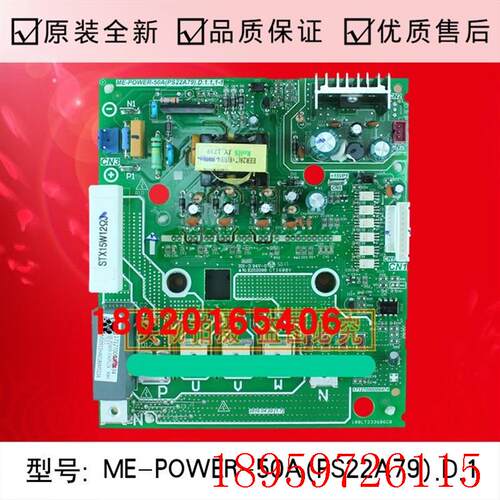 适用模块ME-POWER-50A(PS22A79).D.1空调模块变频模块50a模块询价