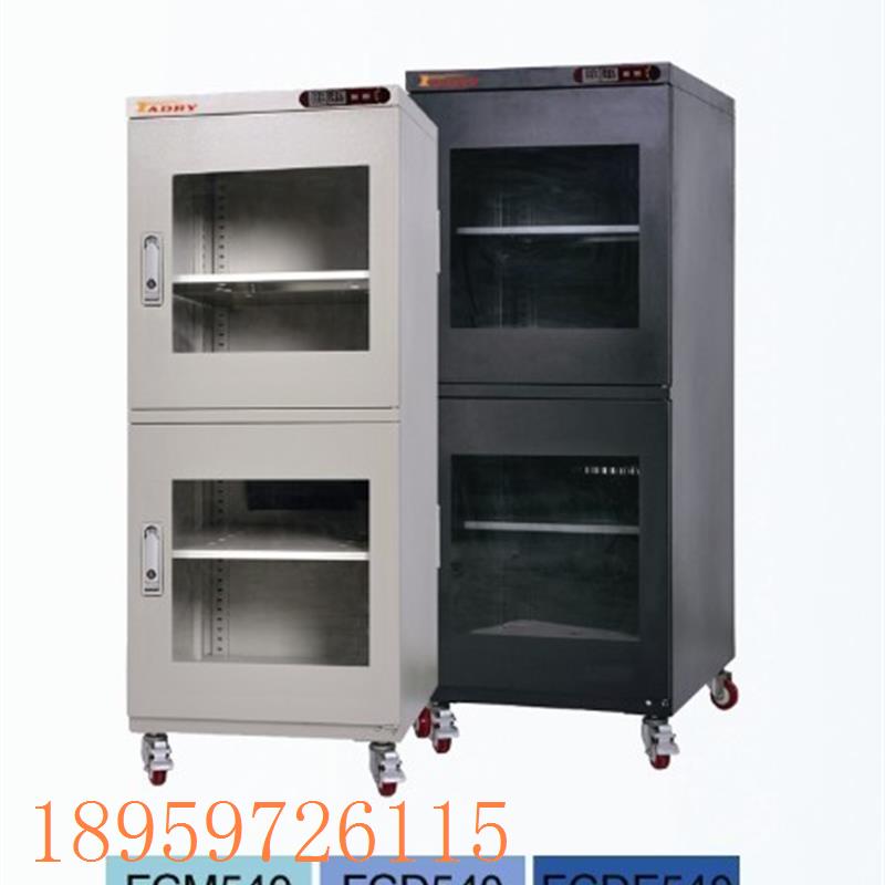 议价FCM540L防静电除湿电子防潮箱家用相机光盘收藏沁岛万得福防图片