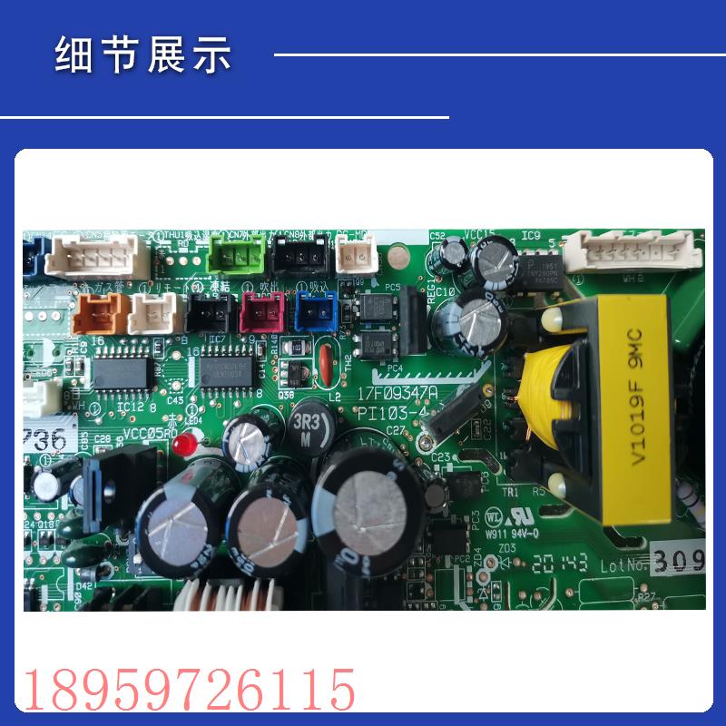 议价全新日立中央空调内机主板 17B44575D 17F09347A PI103-4