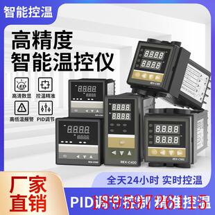 C700 数显智能温控仪 温度控制器REX C100 400 温控器询价 C900