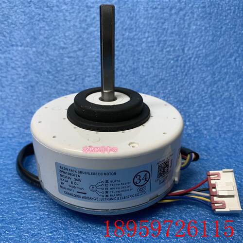 ZWA108D77A全新变频空调直流内电机 风扇马达RD-310-20-8询价