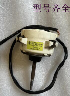 KFD-280-66-8A空调室外通风机电机 空调配件4MXS100EV2C 马达