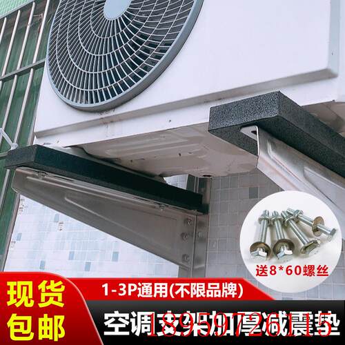 空调支架专用加厚减震垫橡胶垫底座防共振支架降噪隔音防震通询价