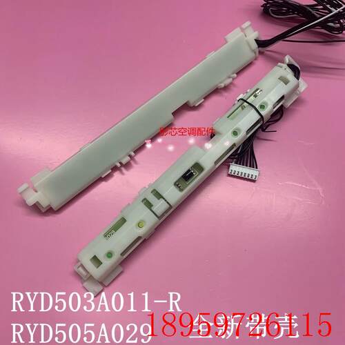 适用全新三菱重工空调接收器显示板RYD505A029 RYD503A011-R询价
