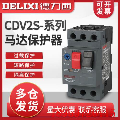 马达保护断路器CDV2S-32 2.1~1.6A GV2-ME08C电动机NS2询价