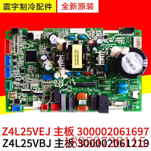 适用空调 主板 300002061219 替 300002061697 Z4L25VEJ询价