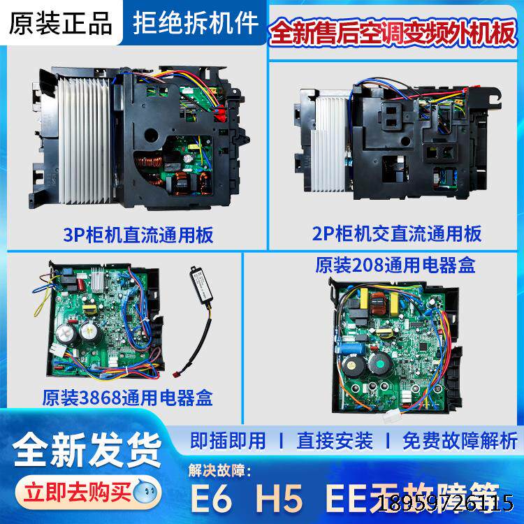 用格力变频空外机板2/11540全新20板适调主P3P柜机4149/4/15通用8