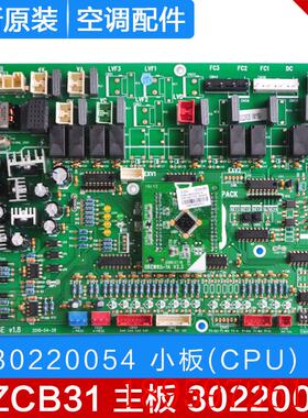 适用GMV 模块机 30220025 主板 GRZW6E 30220054 主板 WZCB31询价