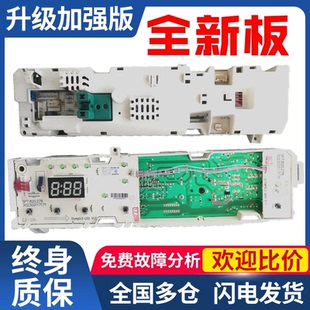 的美衣电M0/M03E 130028显主一滚筒洗机脑板G6G70-11303700控制示