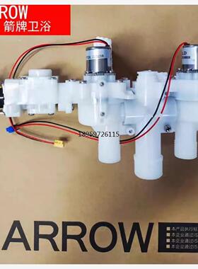 AROW牌智能马桶使AB130812脉冲阀冲水阀电组R箭用K1305//31磁阀件