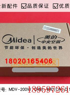 适用于空调室内主控板MDV-200W/DRN1-8R0(CA).D.1.1电路板询价
