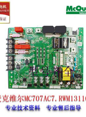 适用于变频模块AC42104/ AC58I12. MC707