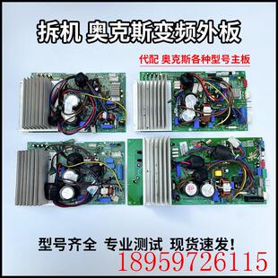 35W KFR R72WB询价 电脑板 电控盒 变频空调外机主板