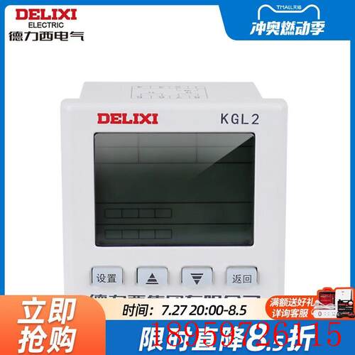 KGL2经纬度微电脑时控开关路灯时间控制器定时器询价