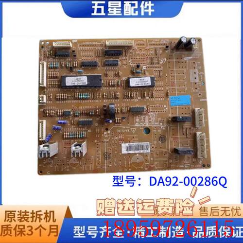 RS542NCAEWW RS542NCAESL/SC 三星冰箱主板 DA92-00286Q询价