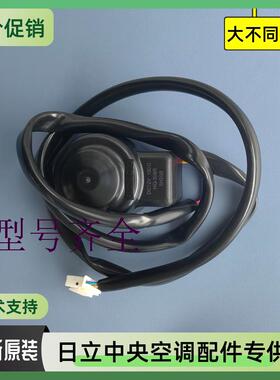 电子膨胀阀线圈组件中央空调配件RCl-80FSKNQ室外机17F04390A