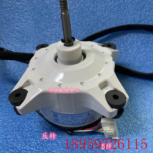 ZW465B55 GZSDJ-03全新适用空调直流风机反转电机DC310V询价