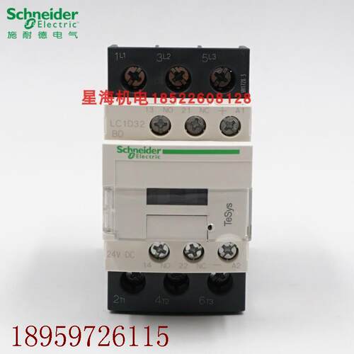 议价产品施耐德直流接触器 LC1D32BDC 24V商原装正品