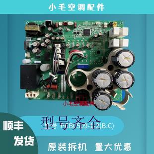 大金中央空调电脑板 ETC600923 变频模块 S6470 PC0509