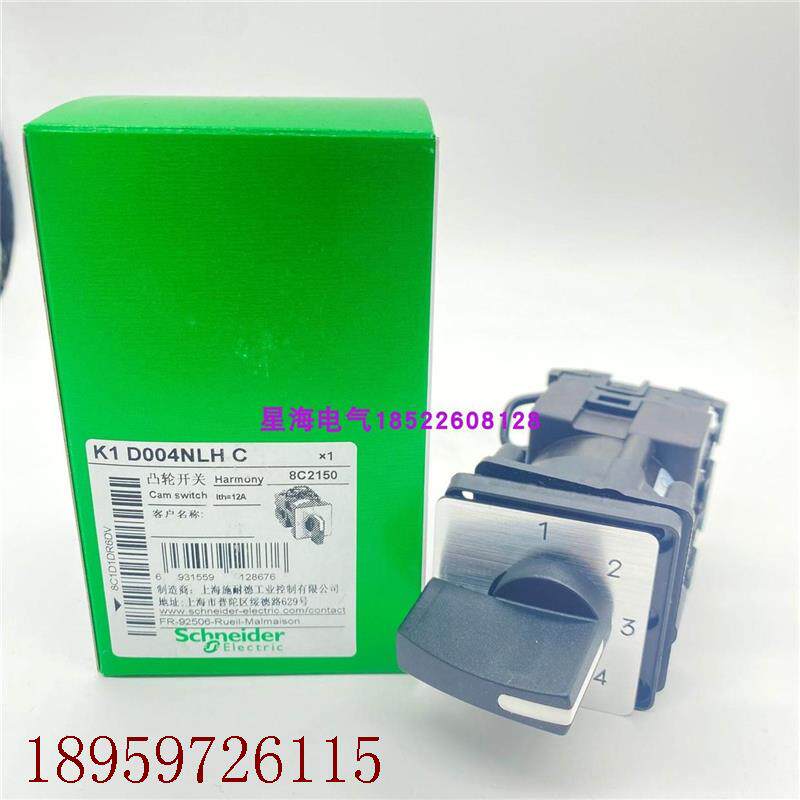 议价产品现货施耐德K1D004NLHC凸轮转换开关 K1D004QLHC万能