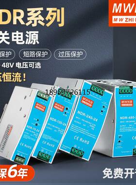 导NDR-4VEDR120-4V2V0 4875150轨式240-2开关电源-25A 11AVW0W48W