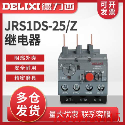 热过载 热继电器 JRS1DS-25/Z LR2 热过载保护器 0.4-0询价