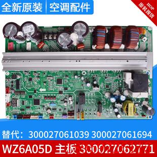 300027062771询价 主板300027061694 多联机驱动板 300027061039