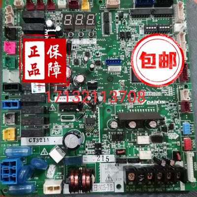 全新原装大金空调多联机主板EB19035-7 RQCZQ9AAYN外机空调配件%