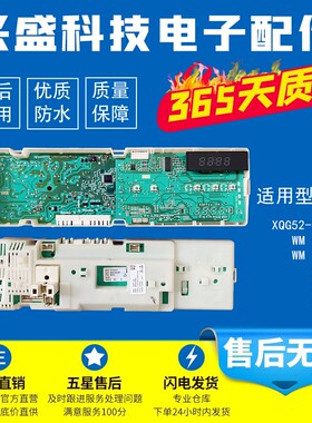 门滚衣ivr225 w21215 Q588 28电板西子筒洗机Sle0m85/8XG2-26脑