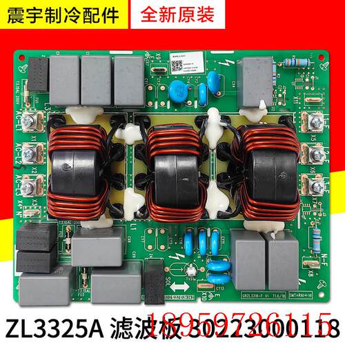适用中央空调电源板 30223000118 滤波板ZL3325A RF28WPd/BNa询价