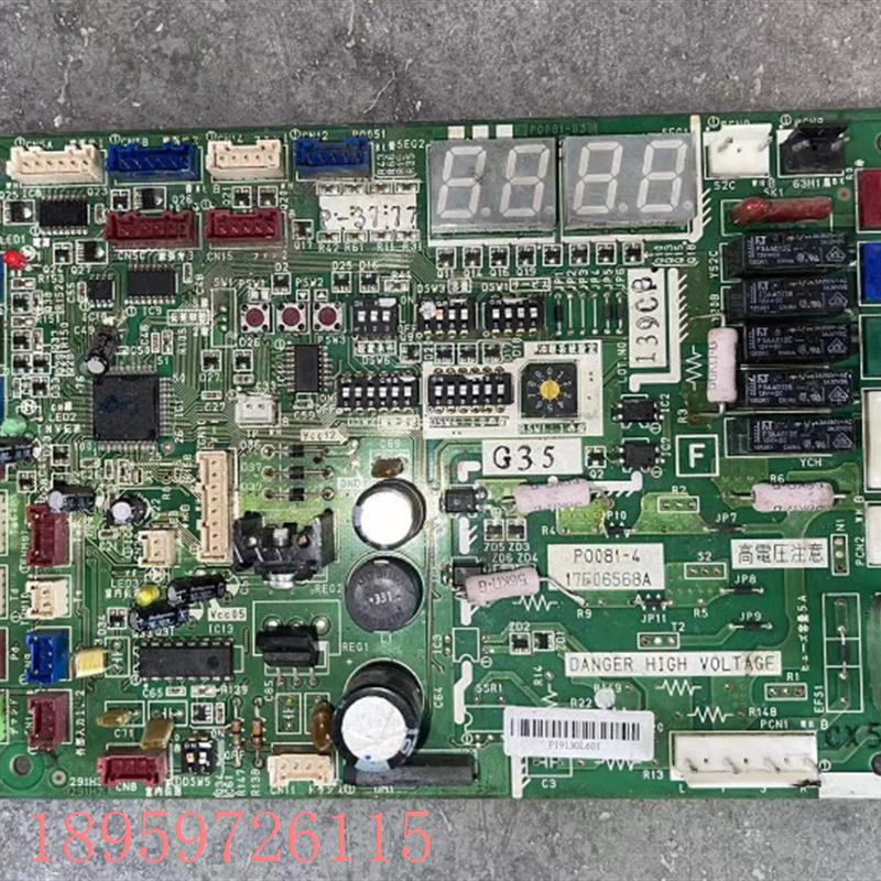 议价适用海信日立中央空调多联机P0081-4 17F06568A电脑主板17B41