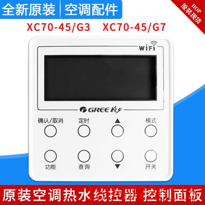 热水线控器 300001060820 300001060444 300001060797 XK119询价