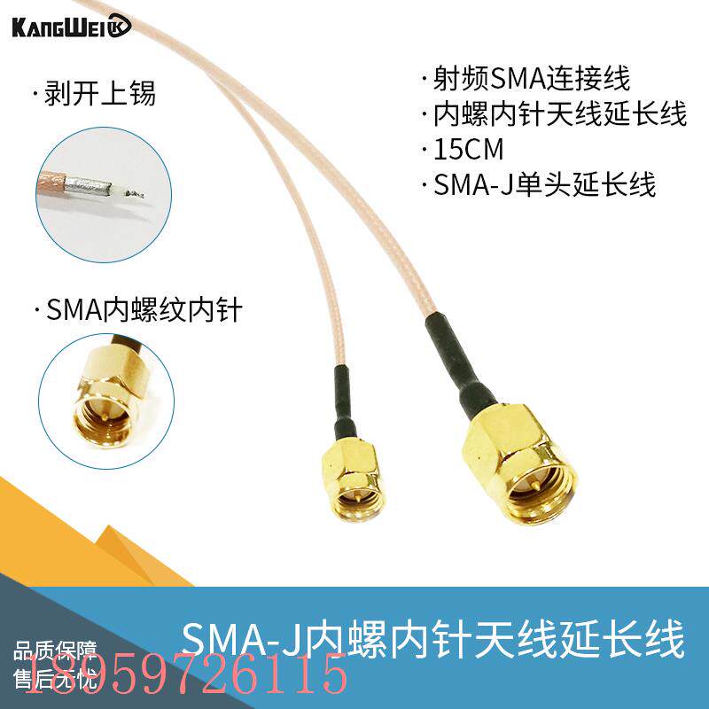 议价SMA-J内螺内针天线延长线 RG178路由天线改装无线网卡改装线1
