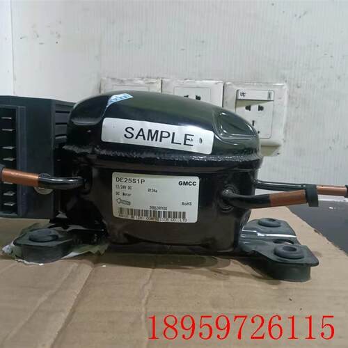 DE25S1P GMCC DE25M1P(_B)车载 微流变频压缩机和驱动器DC12/询价