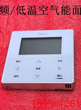 全新变频热水机线控手操器RSJ-V380/V400/V420//E550/SN1-H询价