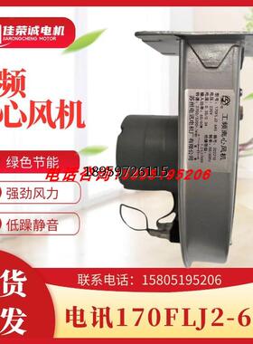 电机限公司0FL6A7FJ2-S净化苏州电讯厂有17J2-S/10L6C离心风机