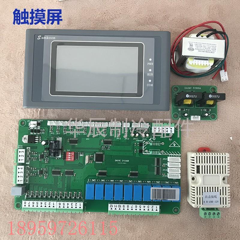 议价空气能热泵热水器通用板双系统多联低温增焓控制板电脑板改装