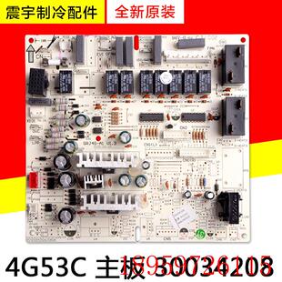 适用空调 配件 30034208 主板 4G53C GRJ4G-A1 全新电脑板询价