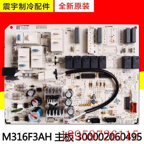 适用空调配件 300002060495 全新主板 M316F3AH GRJ316-A4询价