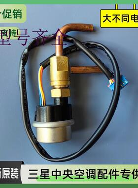 中央空调多联机电子膨胀阀DB62-11474B阀体11471B线圈SXK-10