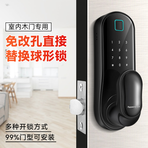 木门指纹锁锁替换老式球