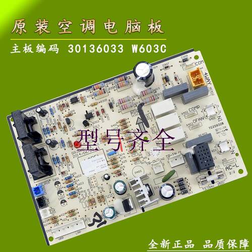 适用格力空调5匹外机主板W603C 30136033 GRJW60-A3 电脑板强电板