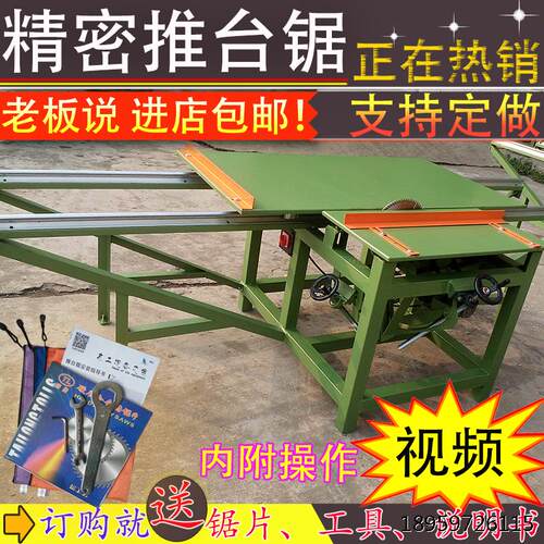 推台锯简易家用裁板锯精