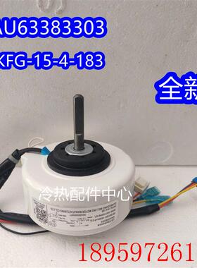 全新适用空调挂机内机风扇电机EAU63383303马达YKFG-15-4-1询价